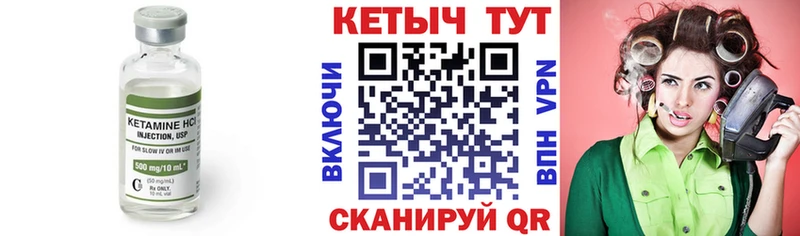 Кетамин VHQ  это состав  Брюховецкая 